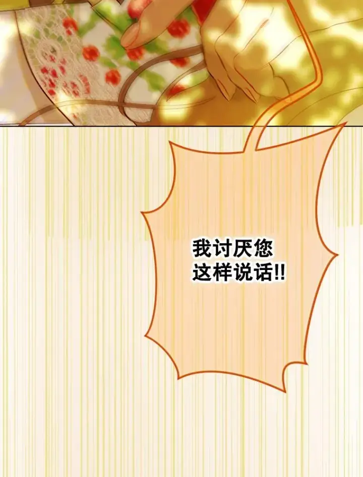 《契约皇后的女儿》27.被救图100