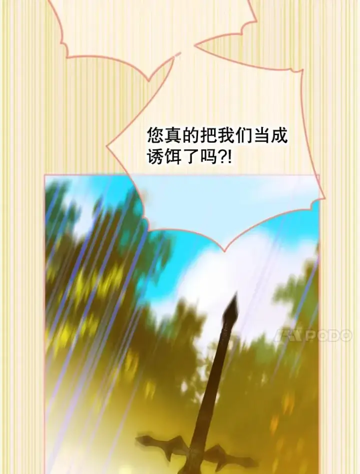 《契约皇后的女儿》27.被救图102