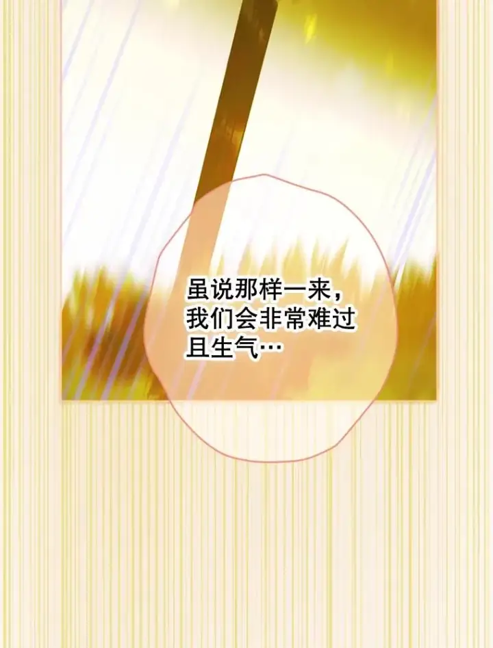 《契约皇后的女儿》27.被救图103