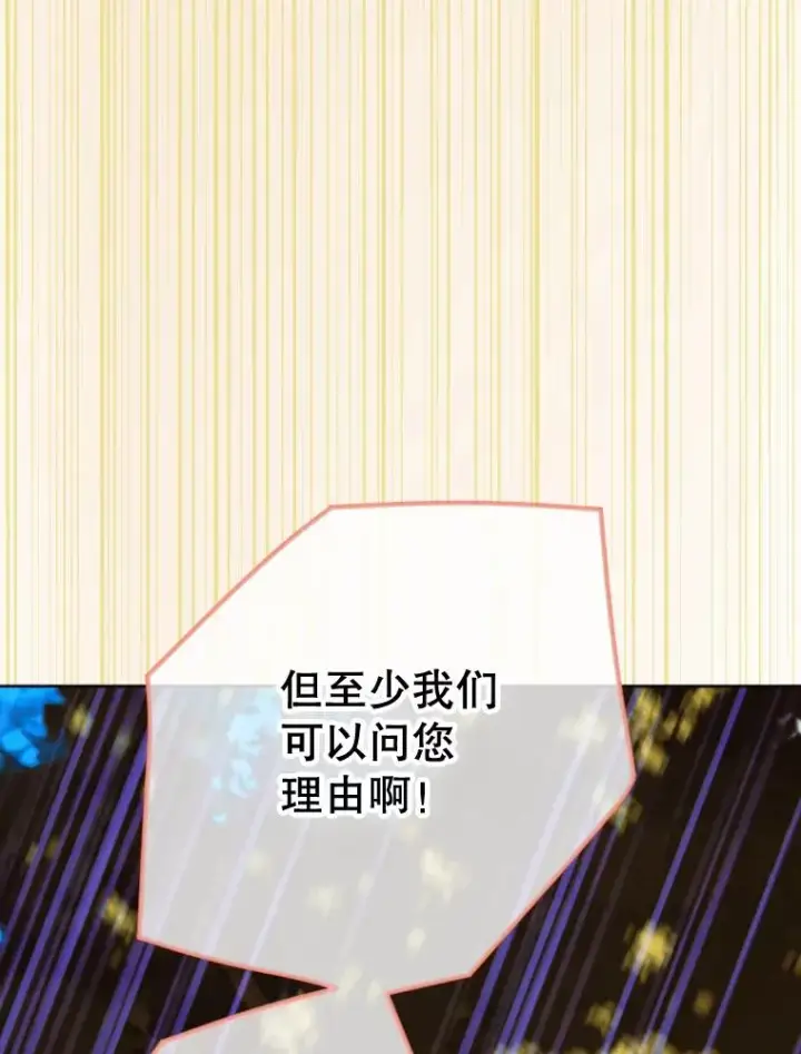 《契约皇后的女儿》27.被救图104