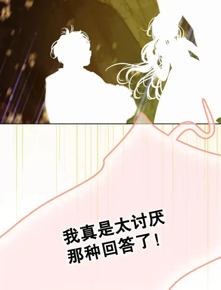 《契约皇后的女儿》27.被救图106