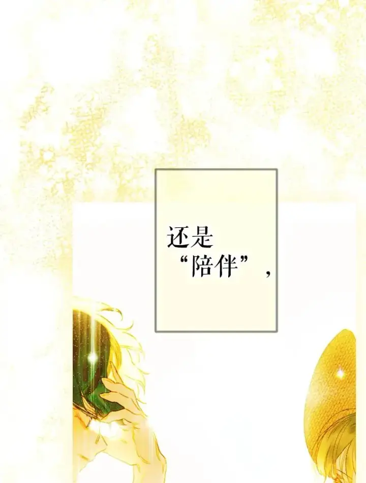 《契约皇后的女儿》27.被救图14