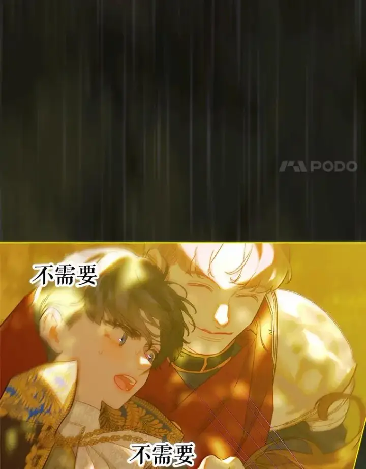 《契约皇后的女儿》27.被救图20