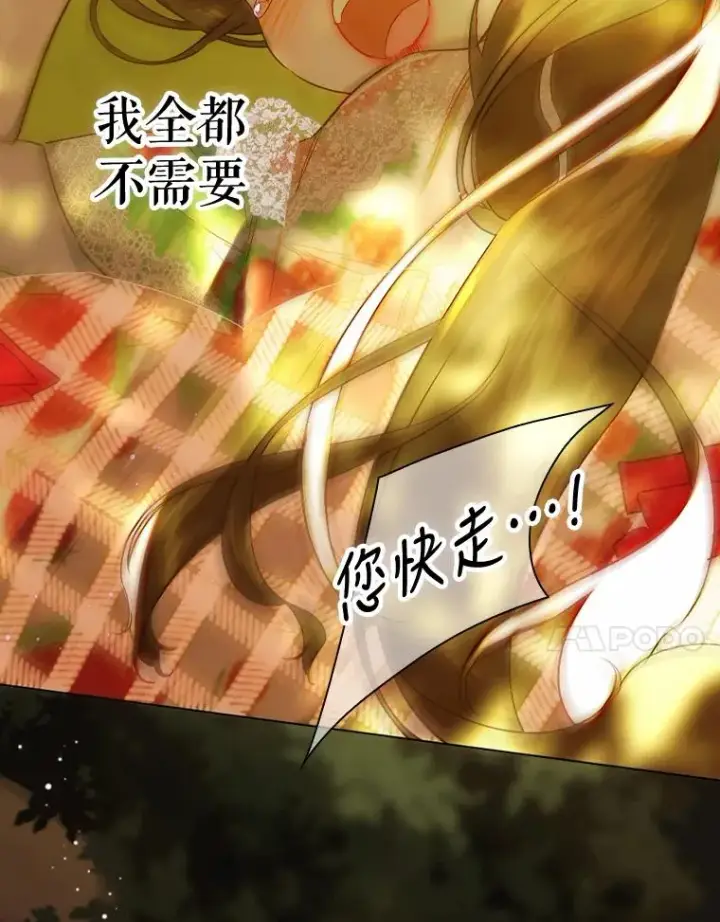 《契约皇后的女儿》27.被救图23