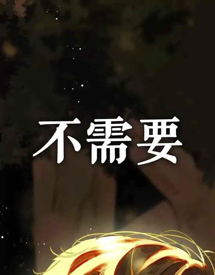 《契约皇后的女儿》27.被救图24