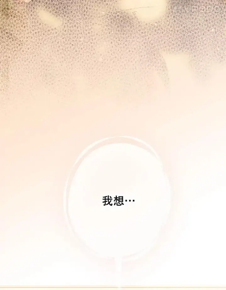 《契约皇后的女儿》27.被救图27
