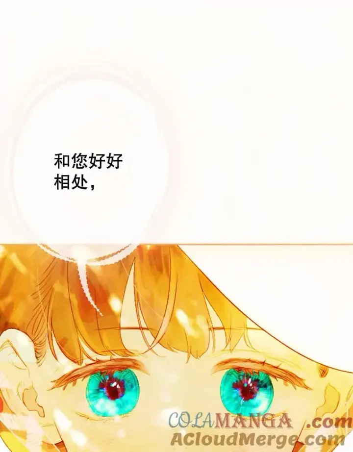 《契约皇后的女儿》27.被救图29