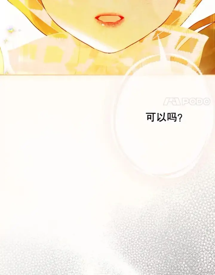 《契约皇后的女儿》27.被救图30