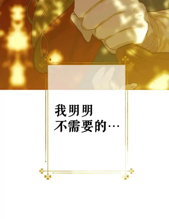《契约皇后的女儿》27.被救图36