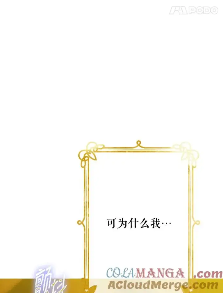 《契约皇后的女儿》27.被救图37