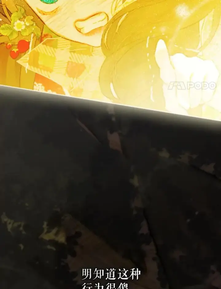 《契约皇后的女儿》27.被救图40