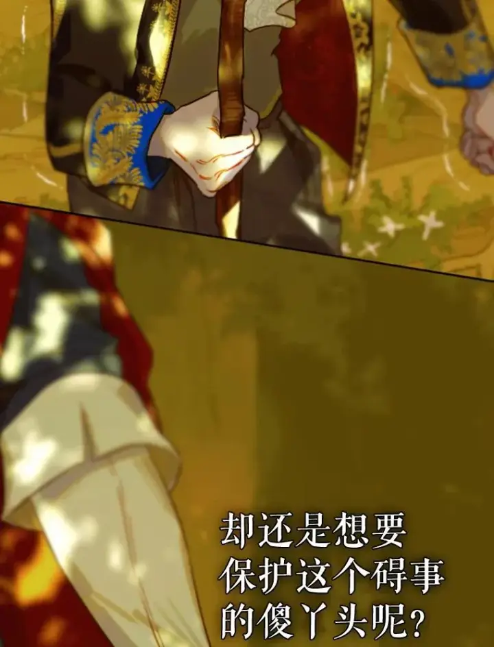 《契约皇后的女儿》27.被救图42