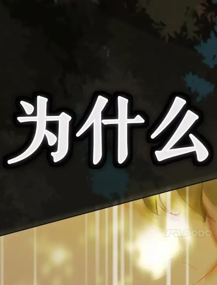 《契约皇后的女儿》27.被救图46