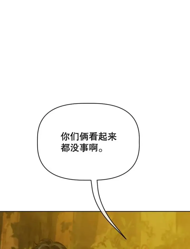 《契约皇后的女儿》27.被救图78
