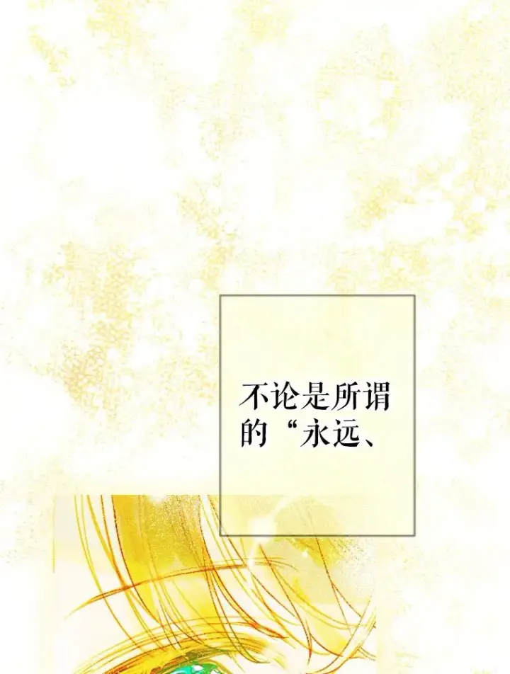 《契约皇后的女儿》27.被救图8