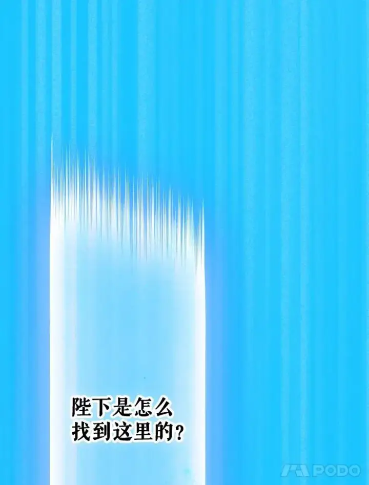 《契约皇后的女儿》27.被救图80