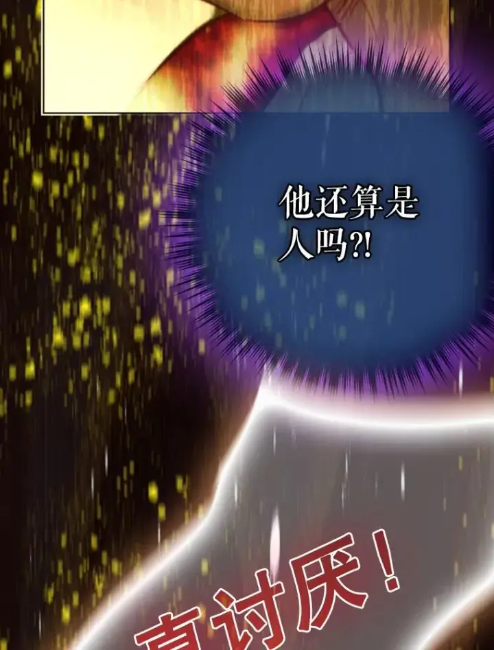 《契约皇后的女儿》27.被救图95