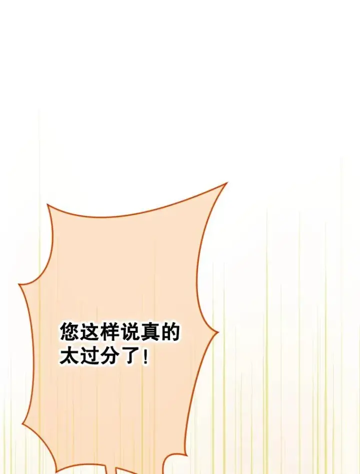 《契约皇后的女儿》27.被救图98