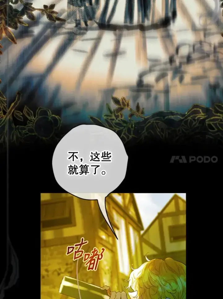 《契约皇后的女儿》1.美丽的妈妈图10