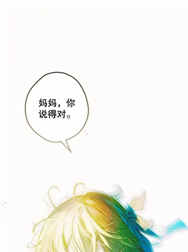 《契约皇后的女儿》1.美丽的妈妈图16