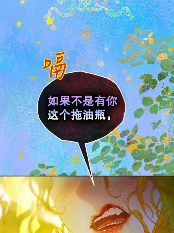 《契约皇后的女儿》1.美丽的妈妈图2