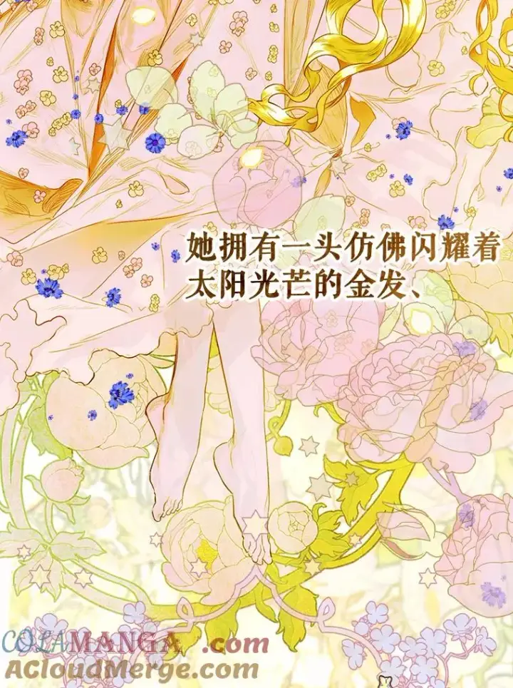 《契约皇后的女儿》1.美丽的妈妈图21
