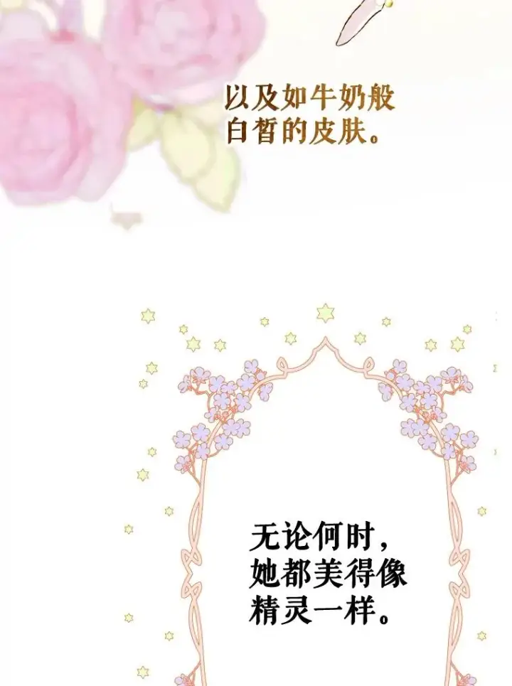 《契约皇后的女儿》1.美丽的妈妈图24