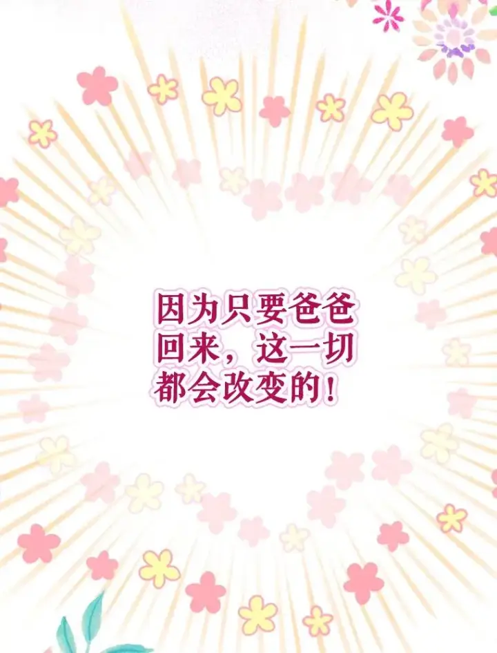 《契约皇后的女儿》1.美丽的妈妈图34