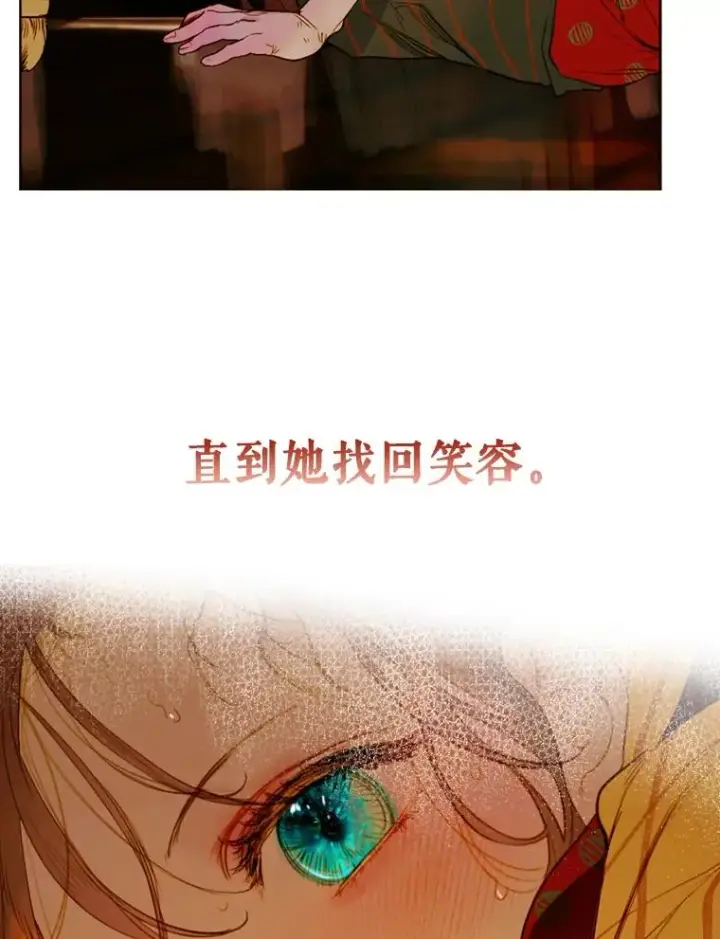 《契约皇后的女儿》1.美丽的妈妈图46