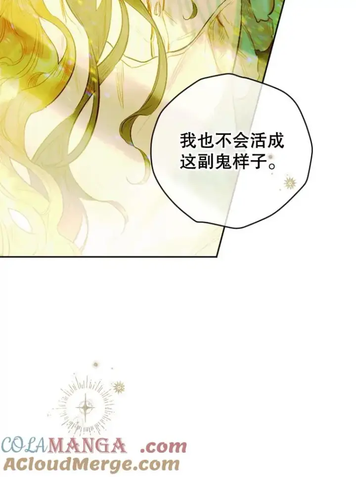 《契约皇后的女儿》1.美丽的妈妈图5
