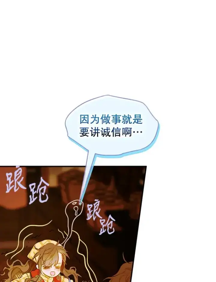 《契约皇后的女儿》1.美丽的妈妈图50