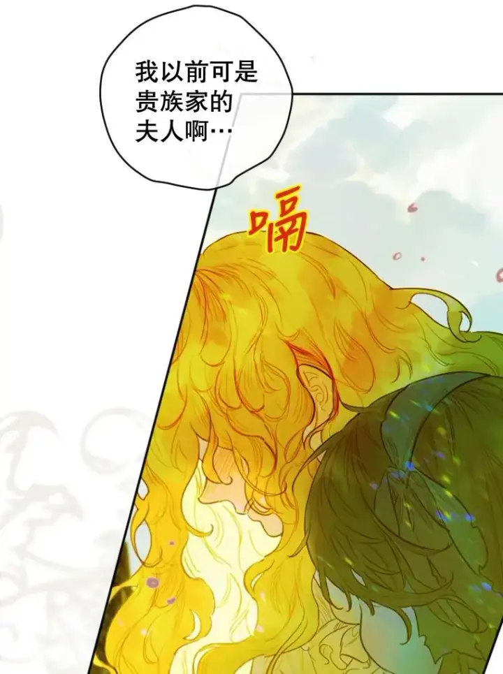 《契约皇后的女儿》1.美丽的妈妈图6