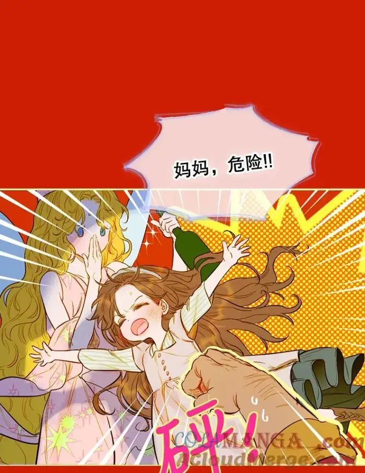《契约皇后的女儿》1.美丽的妈妈图69