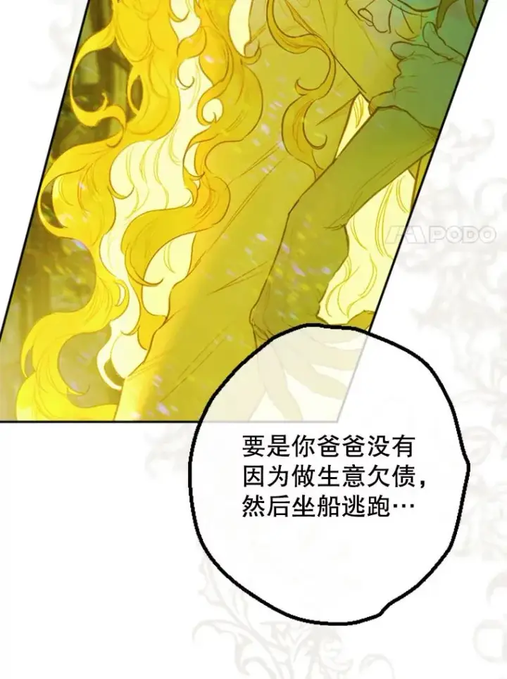 《契约皇后的女儿》1.美丽的妈妈图7