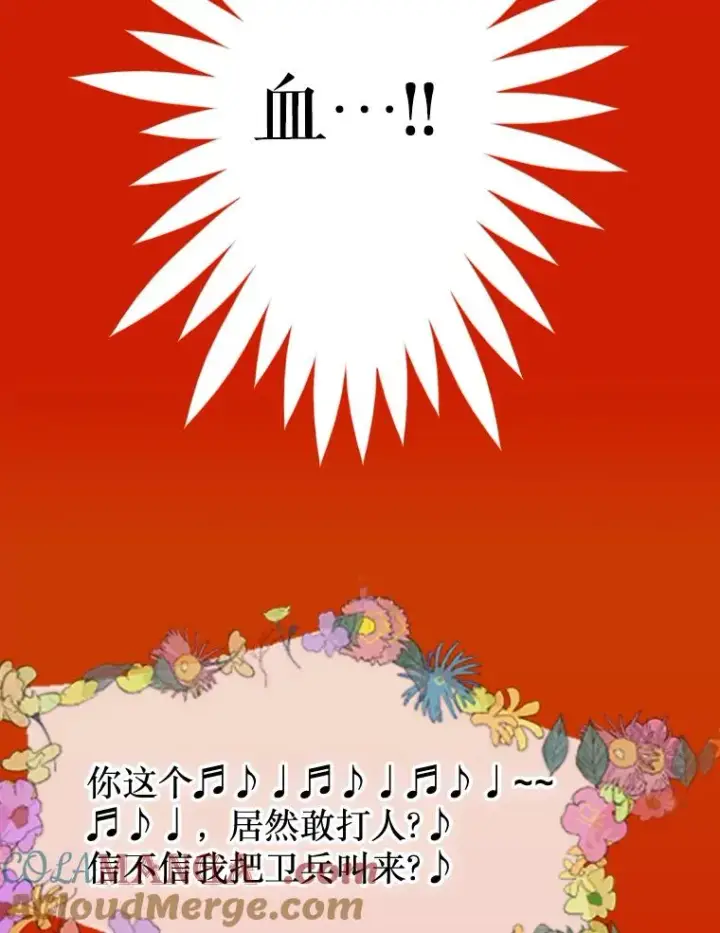 《契约皇后的女儿》1.美丽的妈妈图73