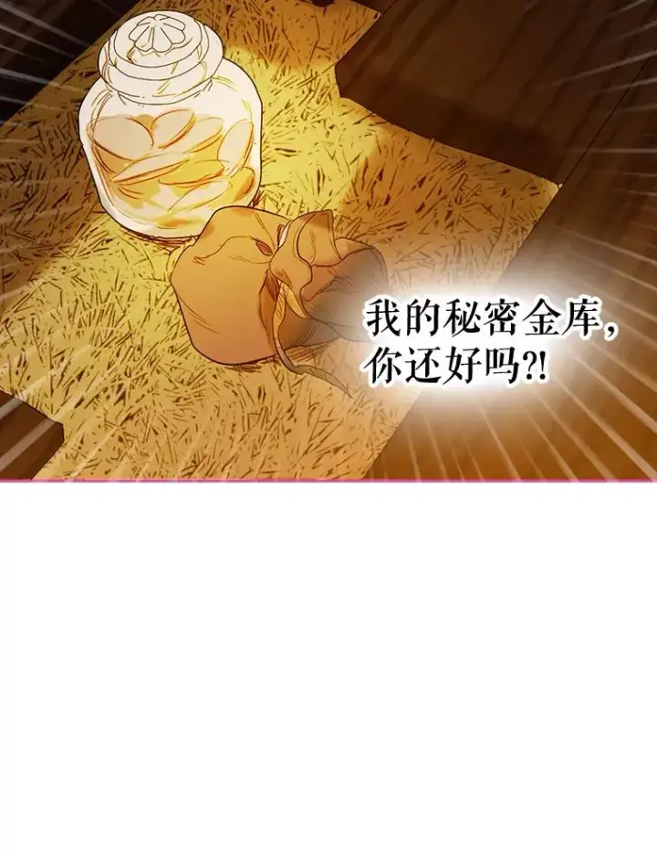 《契约皇后的女儿》1.美丽的妈妈图83