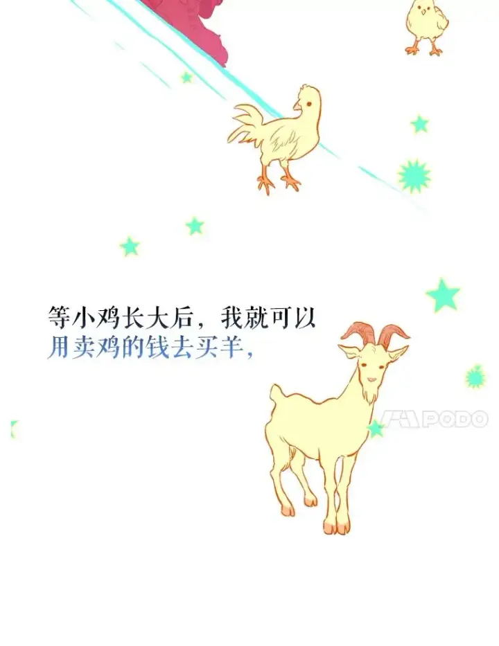 《契约皇后的女儿》1.美丽的妈妈图88