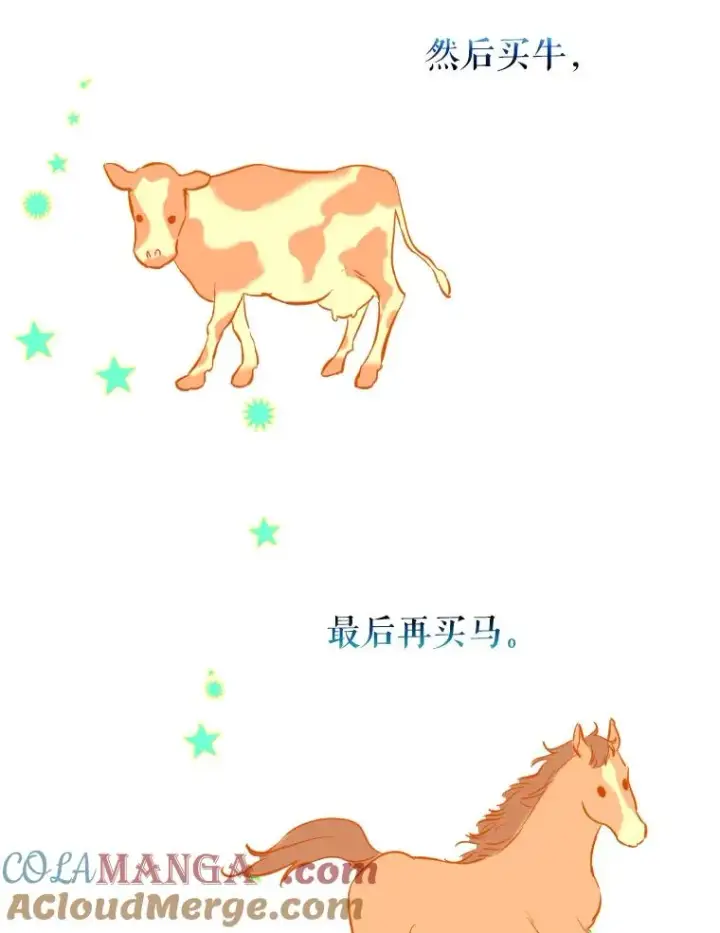 《契约皇后的女儿》1.美丽的妈妈图89