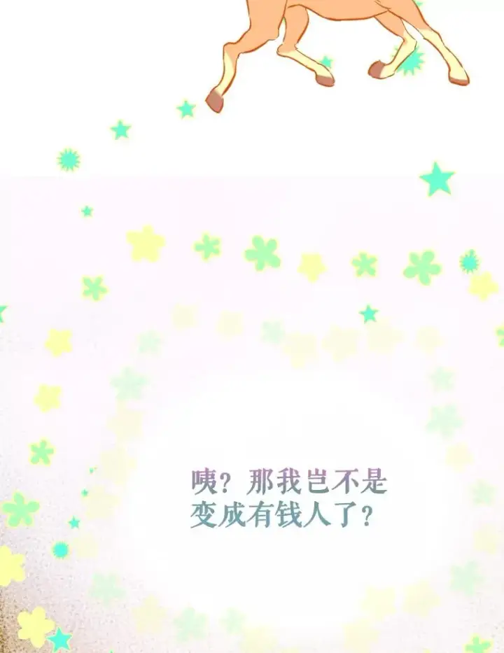 《契约皇后的女儿》1.美丽的妈妈图90