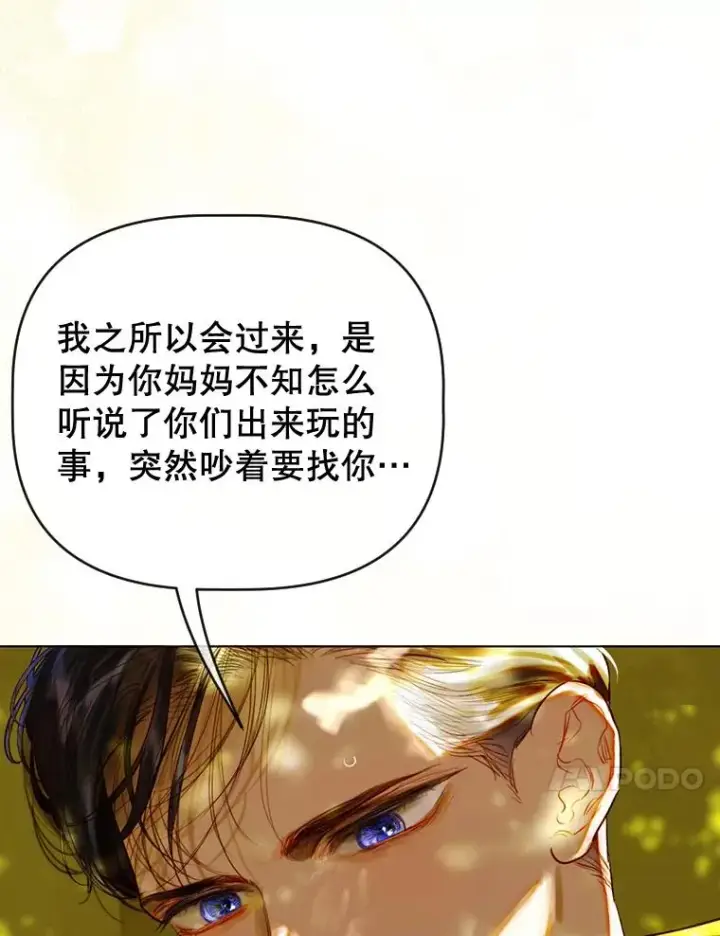 《契约皇后的女儿》28.恍然大悟图10