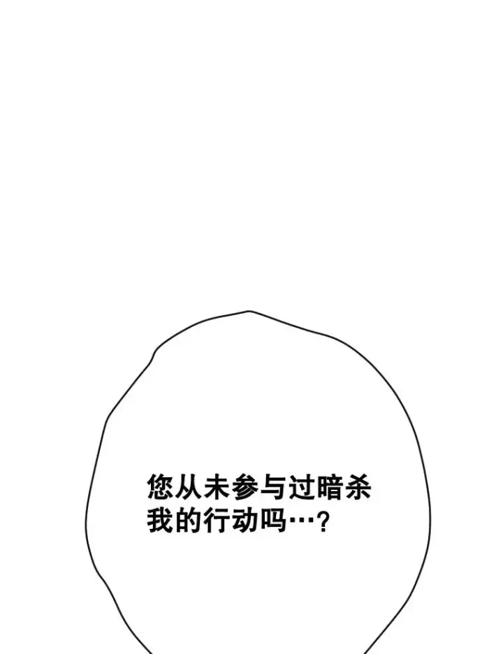 《契约皇后的女儿》28.恍然大悟图100