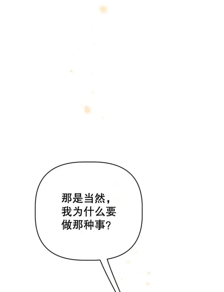 《契约皇后的女儿》28.恍然大悟图107