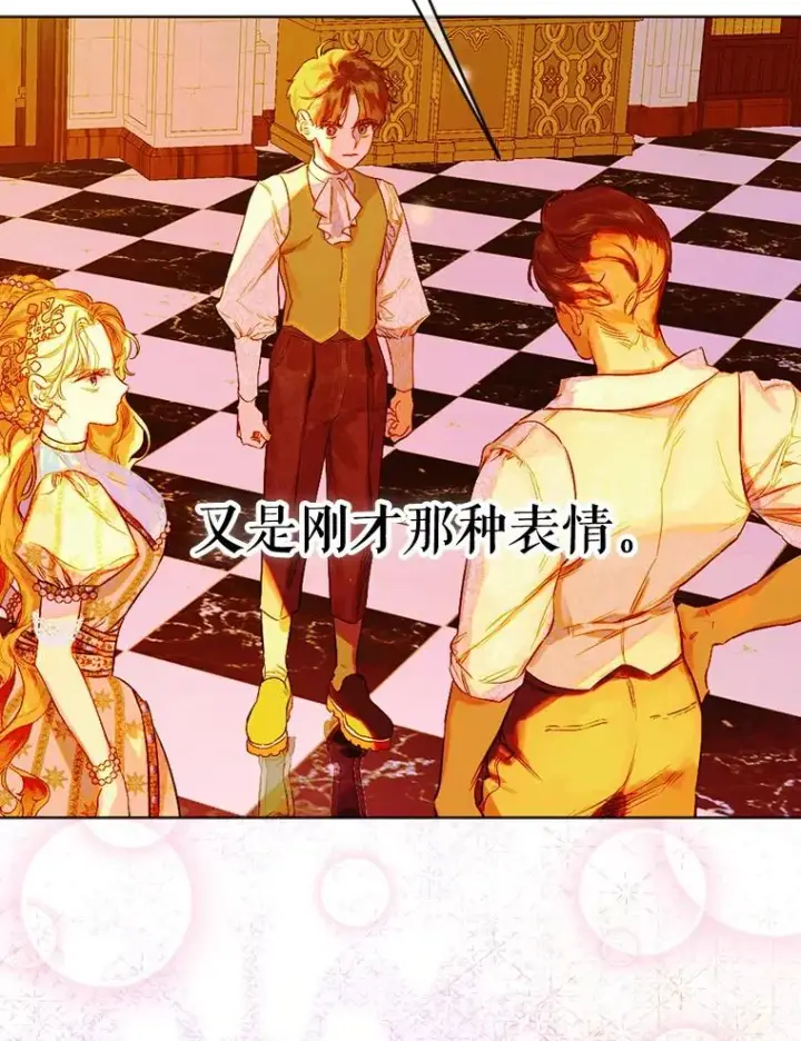 《契约皇后的女儿》28.恍然大悟图108