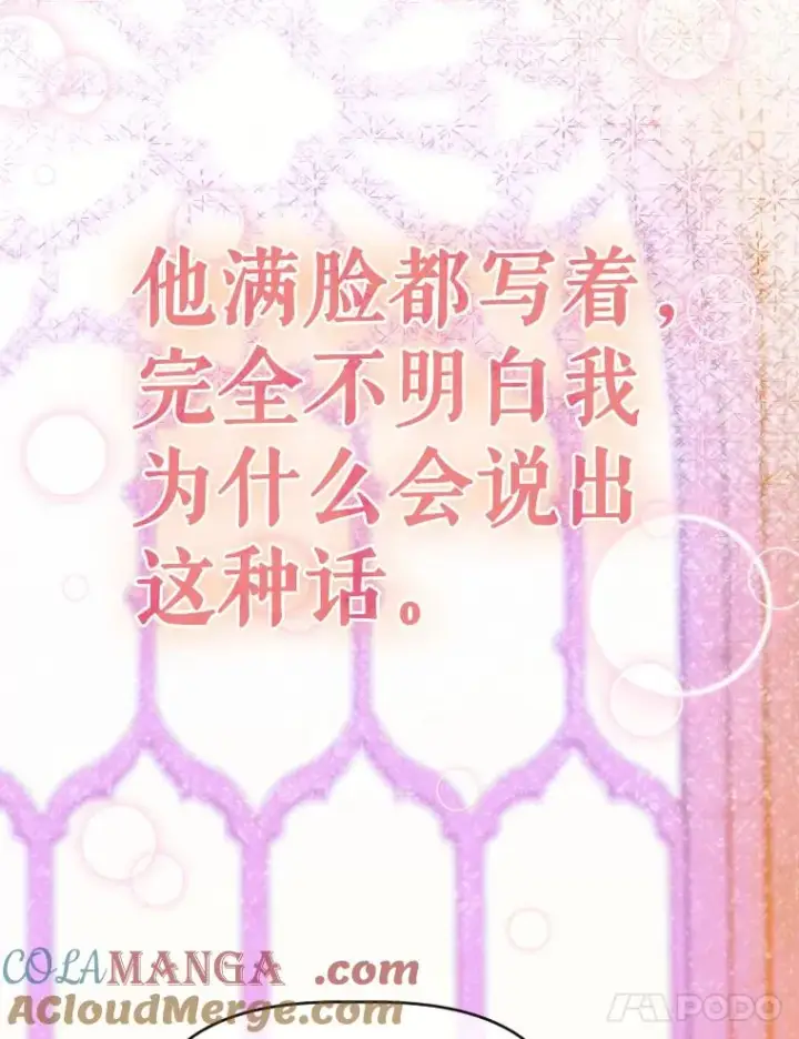 《契约皇后的女儿》28.恍然大悟图109