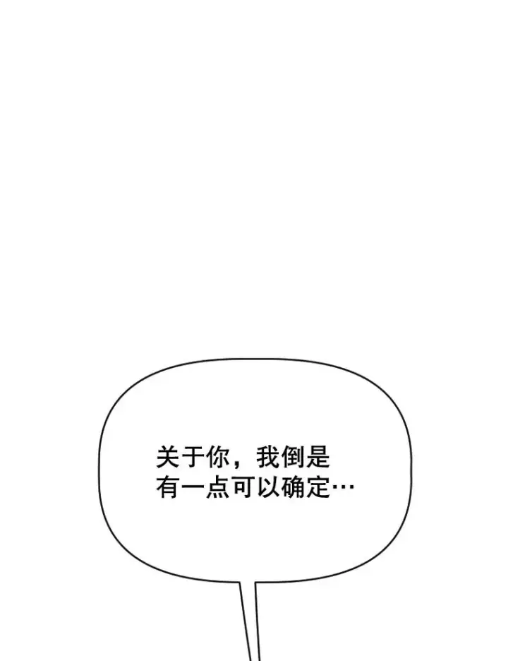 《契约皇后的女儿》28.恍然大悟图114