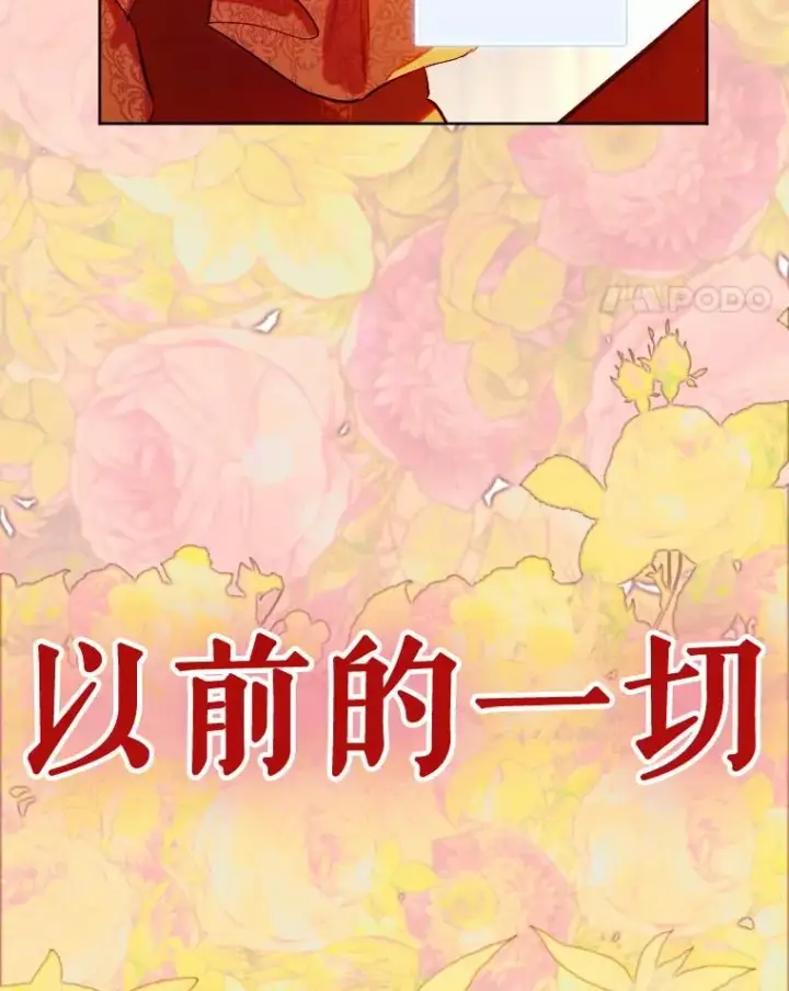 《契约皇后的女儿》28.恍然大悟图122