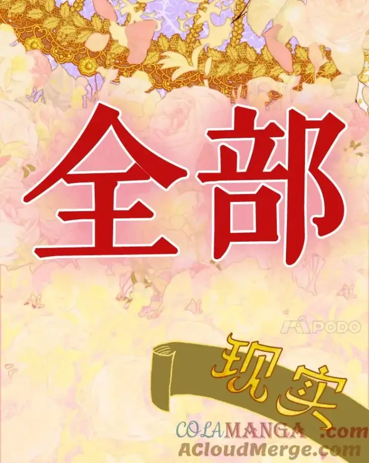 《契约皇后的女儿》28.恍然大悟图125
