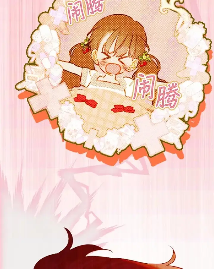 《契约皇后的女儿》28.恍然大悟图128
