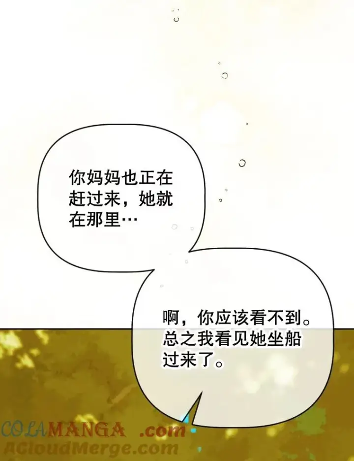 《契约皇后的女儿》28.恍然大悟图13
