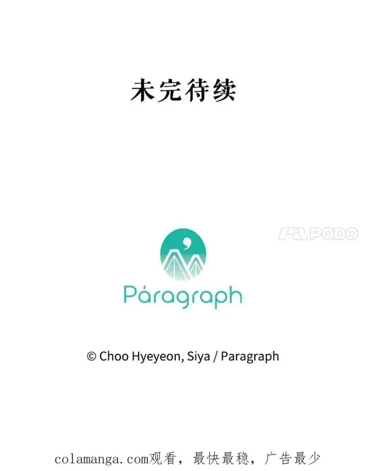 《契约皇后的女儿》28.恍然大悟图132